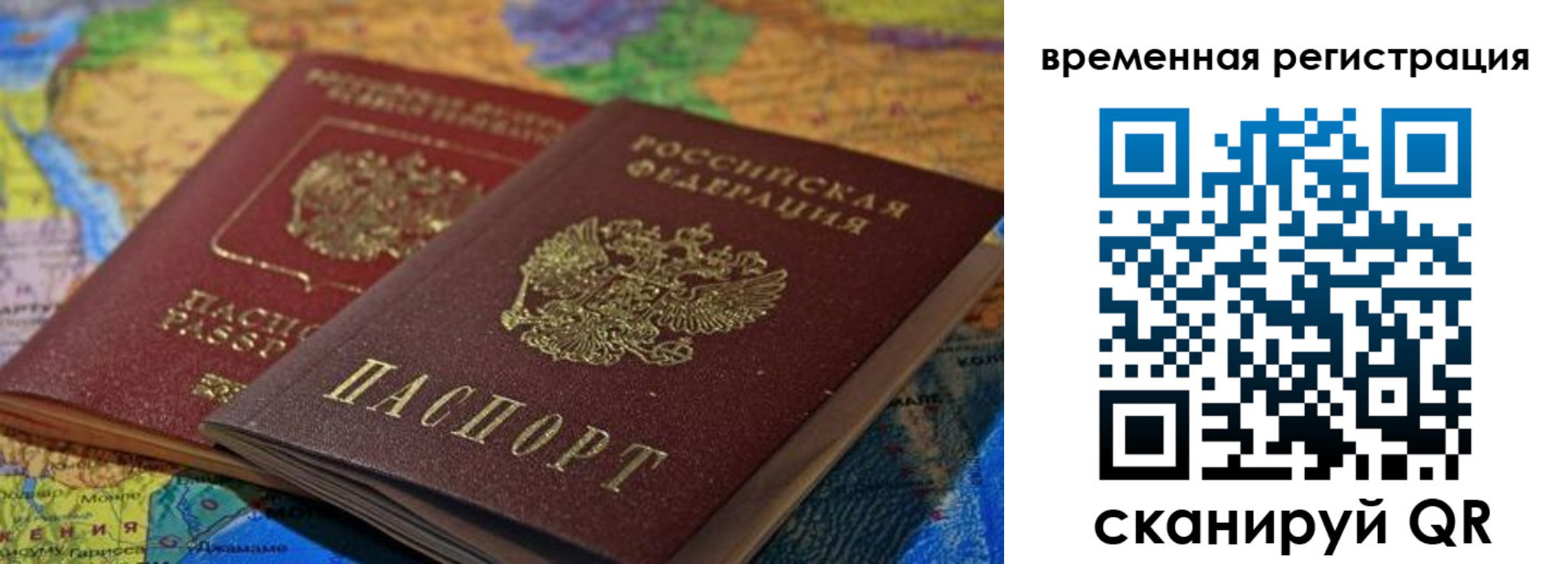 временная регистрация адрес в Раменском