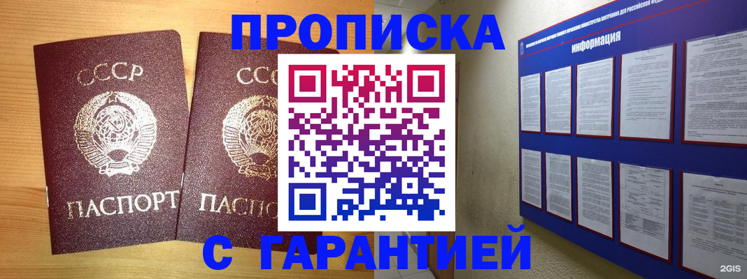 прописка паспорт в Раменском