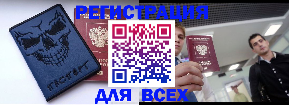 прописка в квартире в Раменском