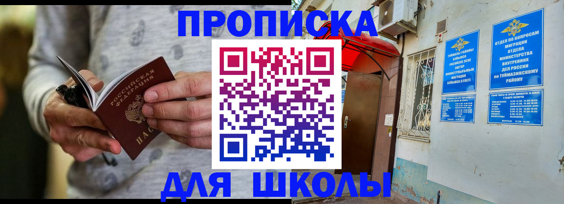 временная регистрация для всех в Раменском