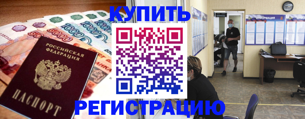 временная регистрация собственник в Раменском